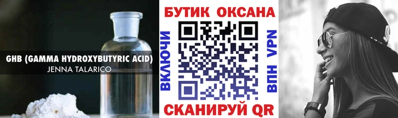 БУТИРАТ GHB  Мегион 