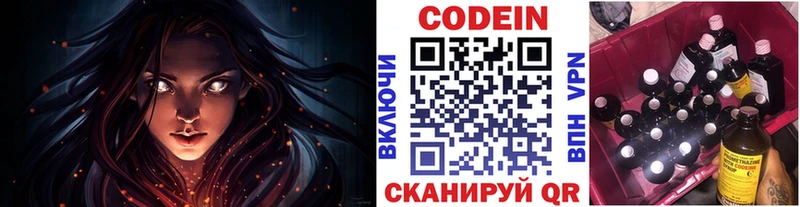 цена наркотик Мегион kraken вход Кодеин напиток Lean (лин)