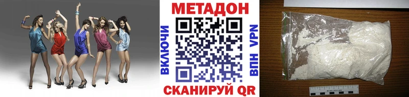 Метадон VHQ  цены наркотик  Мегион 